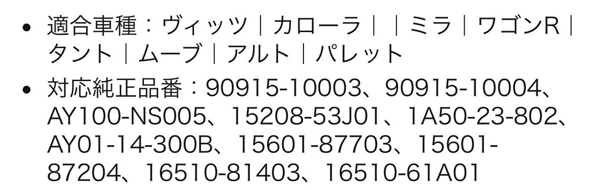 JB64_2001's tweet photo. 間違えて買ってしまったACFのオイルフィルター欲しい人居ないかな🤔
新品未開封
3000円でいいです。 https://t.co/L7tDeM9sgy