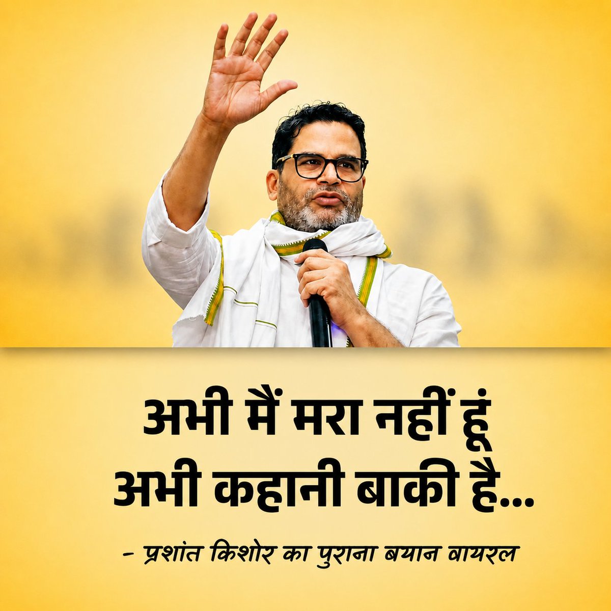 JournalistJayK's tweet photo. #बांकीपुर #उपचुनाव के नतीजे..
 EVM की 19 राउंड की गिनती के बाद #जनसुराज के संस्थापक #प्रशांतकिशोर 10 हजार से ज्यादा वोटों से आगे चल रहे हैं. इसी बीच सोशल मीडिया पर उनका पुराना बयान फिर वायरल ह��� रहा है, 'अभी मैं मरा नहीं हूं... अभी कहानी बाकी है'.

#pk #Bankipur #PrashantKishor https://t.co/qfRHzTZNsd