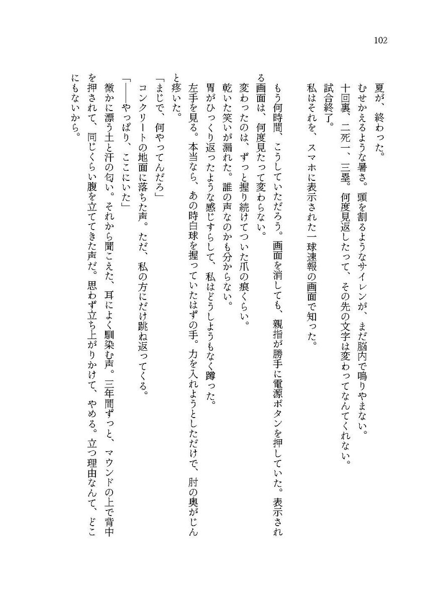 2girimeshi0701's tweet photo. @_mono_coto @42shirane なつふゆ（@natuhuyu）／　さざなみに、耳を傾けて

バジリスク鈴木（@basilisk_lit）／　ラッキー・ストライク https://t.co/IwpJQJqWEp