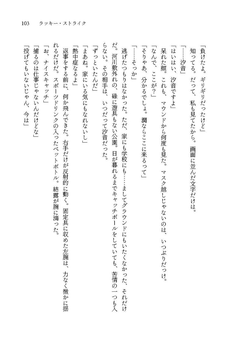 2girimeshi0701's tweet photo. @_mono_coto @42shirane なつふゆ（@natuhuyu）／　さざなみに、耳を傾けて

バジリスク鈴木（@basilisk_lit）／　ラッキー・ストライク https://t.co/IwpJQJqWEp