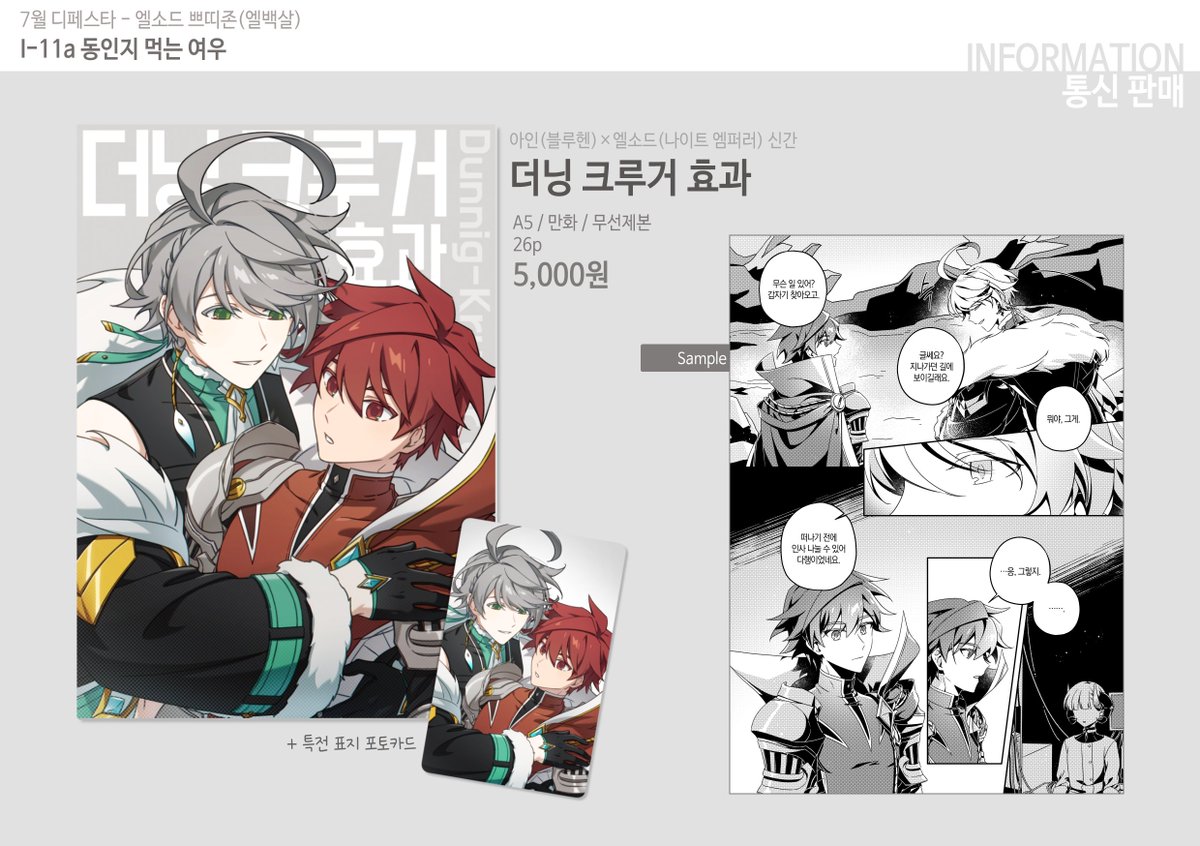 e2rina's tweet photo. 7디페(엘백살)에 출간한
아인엘소 신간 회지 및 굿즈 통판 폼 안내🦊

🔗 https://t.co/B8Eosrohmz
🗓️ 2026.08.03 PM 9:00 ~ 2026.08.09 PM 11:59

문의는 멘션이나 디엠으로 편히 부탁드립니다!^ㅡ^ https://t.co/8ESyzqYeTw