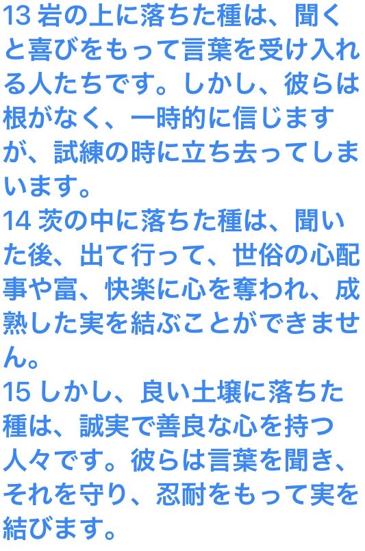 Daibutakimuchi's tweet photo. "ルカによる福音書8章"

リンさんの投稿を
引用させて頂いております。 https://t.co/2kQWSHzYii
