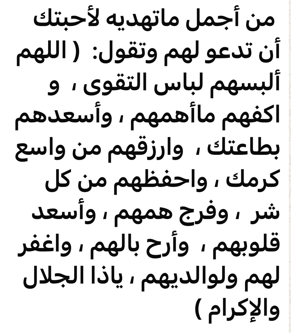 Saleh01022's tweet photo. #الباقيات_الصالحات
#دعاء https://t.co/VslVhD1YdB