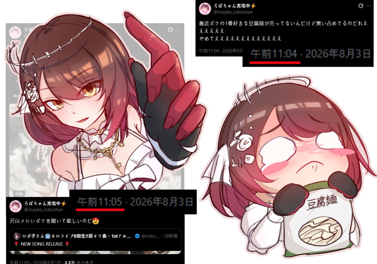 ロボ子さん🤖ホロライブ0期生!!新オリ曲・1stアルバム販売中
