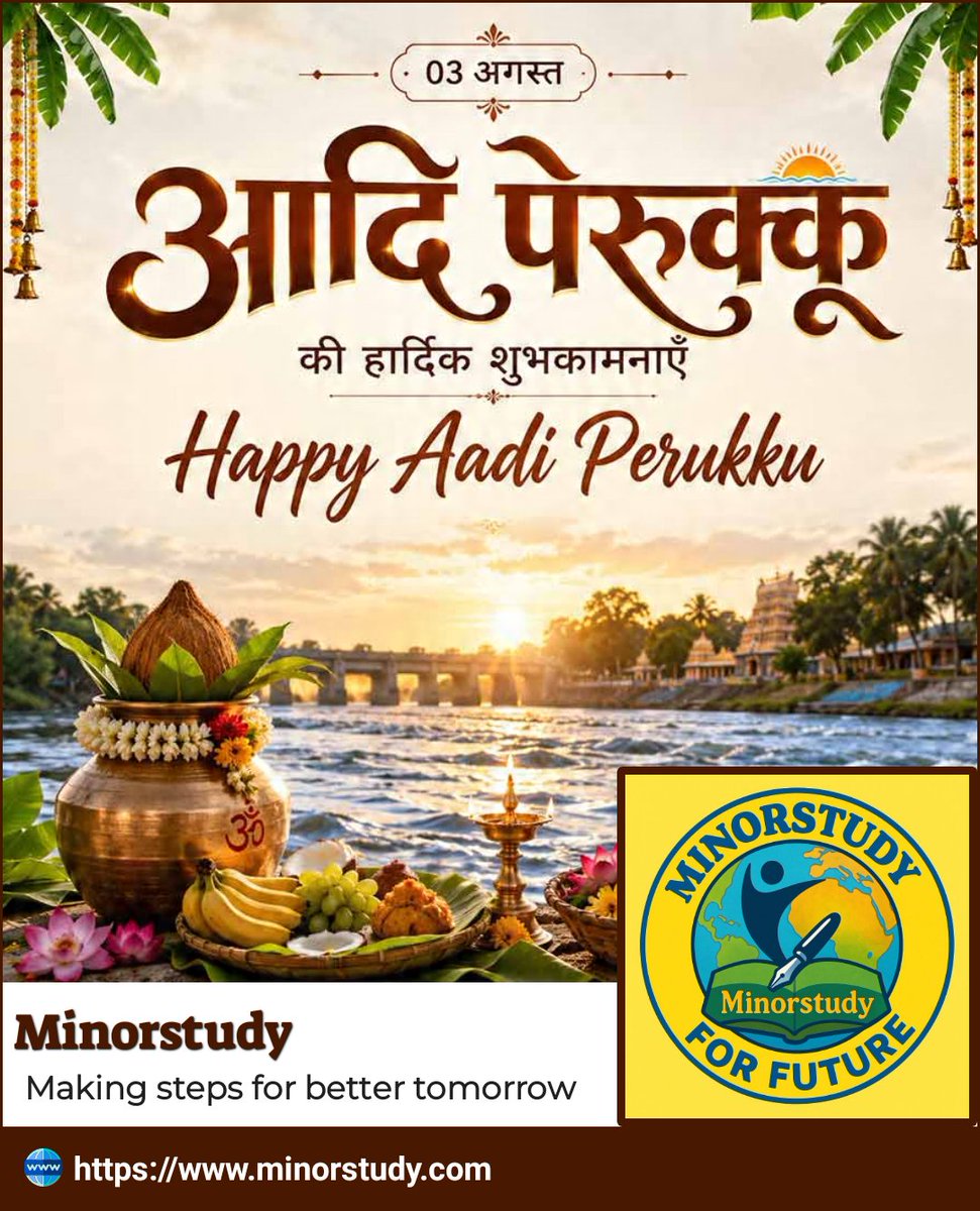 minorstudy's tweet photo. 🌾🌊 इस शुभ अवसर पर माँ कावेरी का आशीर्वाद आप सभी के जीवन में सुख, शांति, समृद्धि, उत्तम स्वास्थ्य और खुशहाली लेकर आए। 🌸 आप सभी को आदि पेरुक्कू की मंगलमय शुभकामनाएँ। 🙏

Happy Aadi Perukku!

MINORSTUDY – FOR FUTURE

#AadiPerukku #HappyAadiPerukku #RiverFestival #Kaveri #Indian https://t.co/tRCXl5sogT