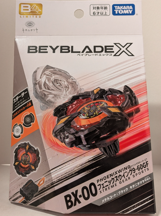 TAKARA TOMY フェニックスウイング9-60GF キタニタツヤVer BX-00 入荷