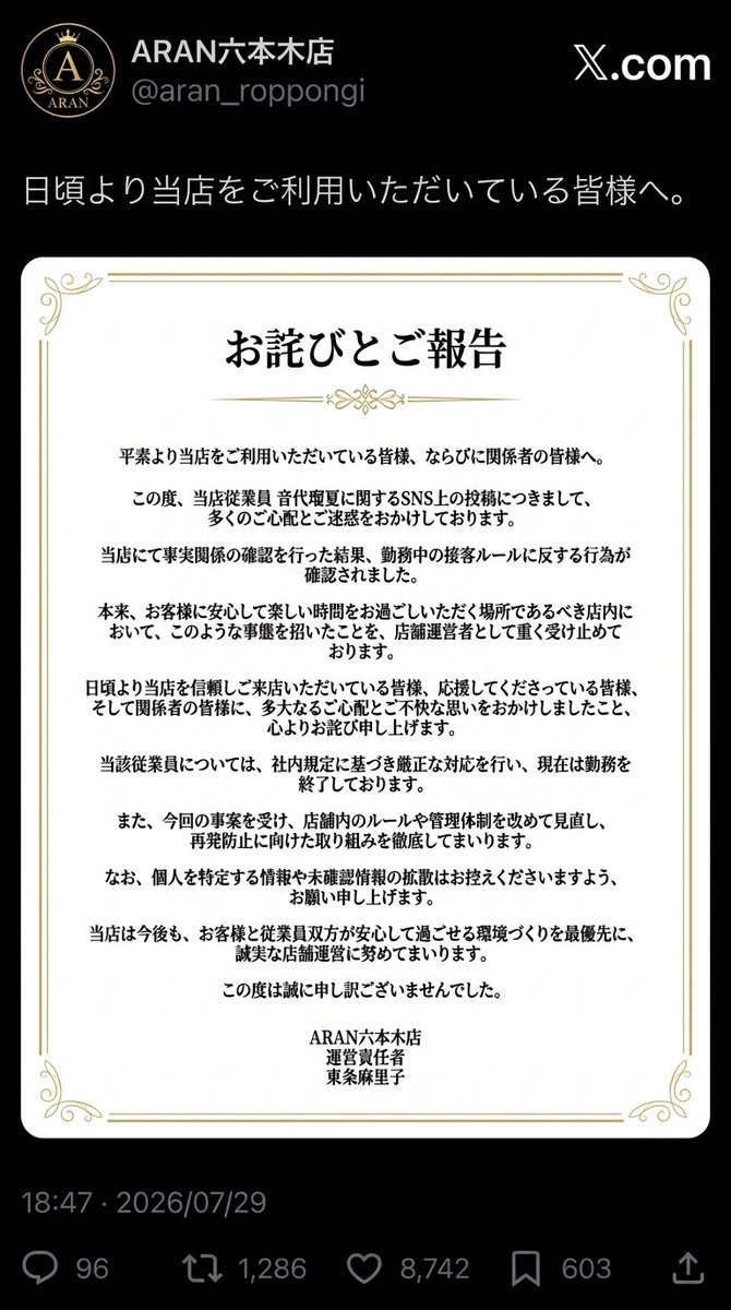 sOnU1170's tweet photo. 【調査完了】超絶人気の美人キャバ嬢さん、誕生日に人生終了してしまう

六本木のキャバ嬢の音代瑠夏さん、誕生日の動画を投稿 ↓
それ以降、彼女が店からいなくなる
↓
裏で何かあったのではと話題に
↓  
ある客のコメントで真実が明らかに  
↓ https://t.co/MbvDWc9TnT