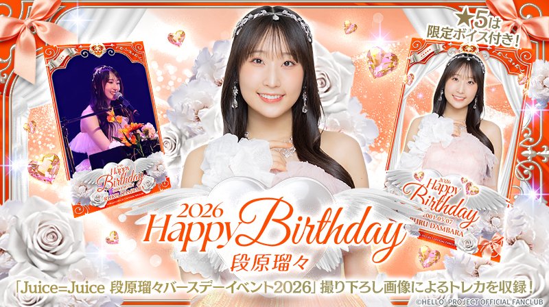 HelloProject_dc tweet picture