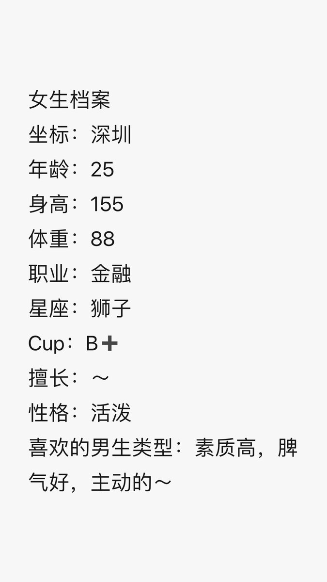 mita1331's tweet photo. 广东 约

会员直接薇信报名 
非会员联系报名或进同城交友约啪群 看主页加薇信入会办理会员。
会员制，介意勿加！

女生邀约
深圳交友
深圳约啪
靡它交友平台 https://t.co/kzn78Ncg6u