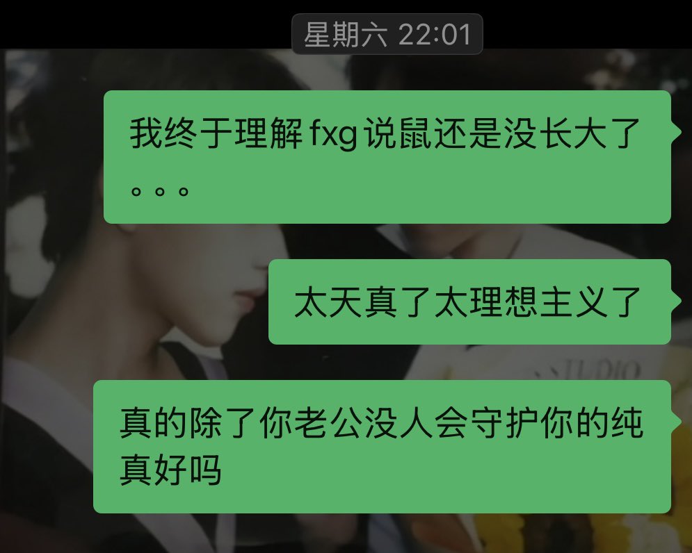 Jinkhitt's tweet photo. 唉我真的 昨晚还在说这话今天就call back了…真诚和纯真都是非常可贵的品质 但是并不是所有人都能接得住 也不是在所有场合都适用呀褐家鼠。。。 https://t.co/XfXjaZQIsB