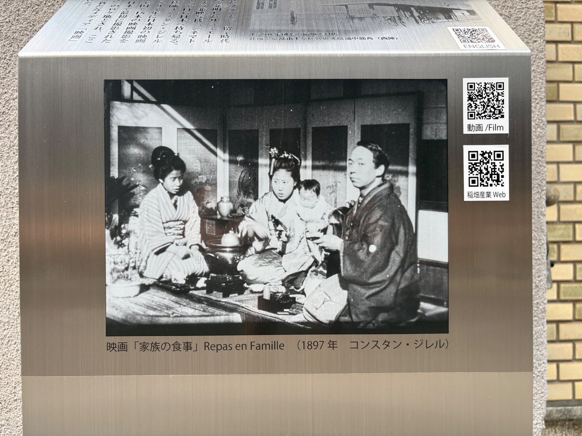 OSU_Professor's tweet photo. 稲畑勝太郎の染料店創業の地の記念碑[京都市上京区（西陣）]を見に行ってきました。創業の地に立つことができて感慨深いものがありました。#LumièreBrothers #silentfilm https://t.co/RxBJ3pEa4g