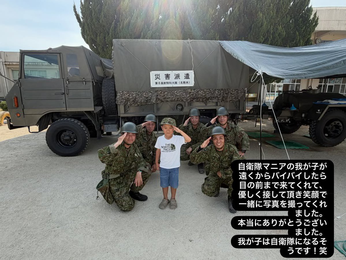 taroinagaki025's tweet photo. 自衛隊の皆さんやさしいですね！
このお子さん、将来自衛隊に入りたいそうです👍 https://t.co/N14g1fh03y