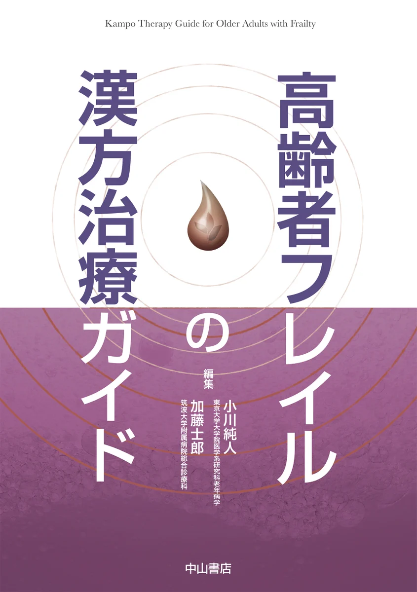 中山書店 on X: 
