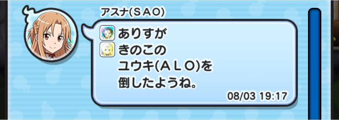 shioooko's tweet photo. ありすさん通り魔ありがと！
今イベみんなのおかげでドリンク消費無しでレベ5まで終わっちゃった本当にお助けありがと（ ;  ; ） https://t.co/RqaZucNkKy