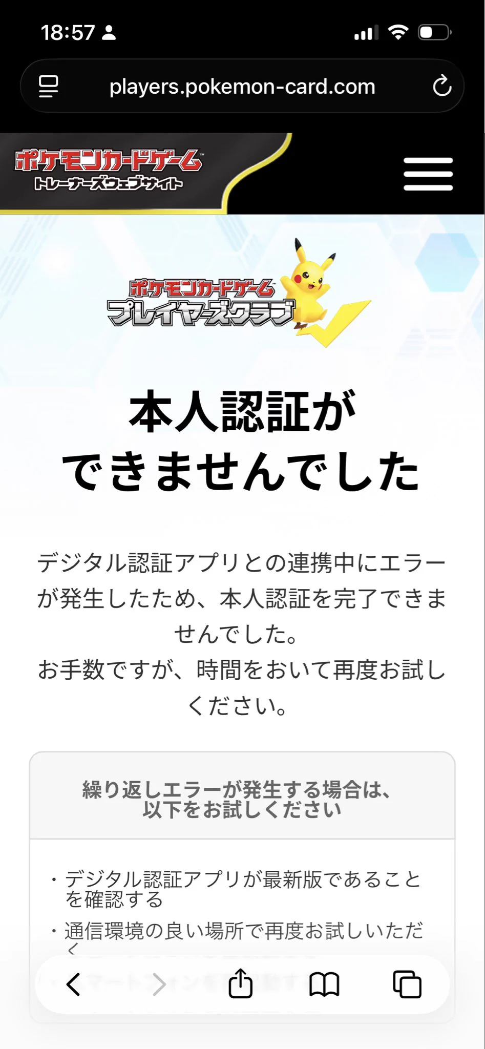 ポケモン公式 on X: 