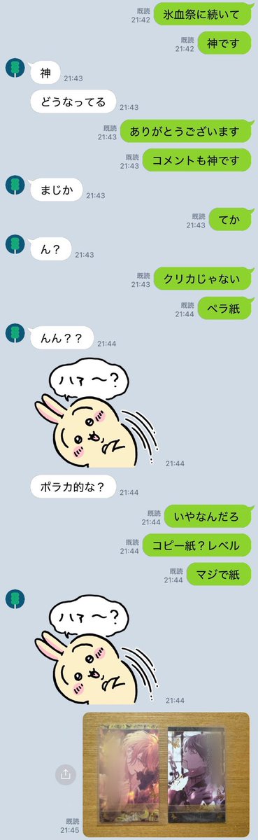 VERSUS_IV_'s tweet photo. またもや
オンライン開封でお互いにAを自引きするという神回が発生
シュウとルキ、二人揃ってA出たのはえらい‼️

※なおルキさんに至ってはABDで自引きしています https://t.co/ybIGgdSPFL