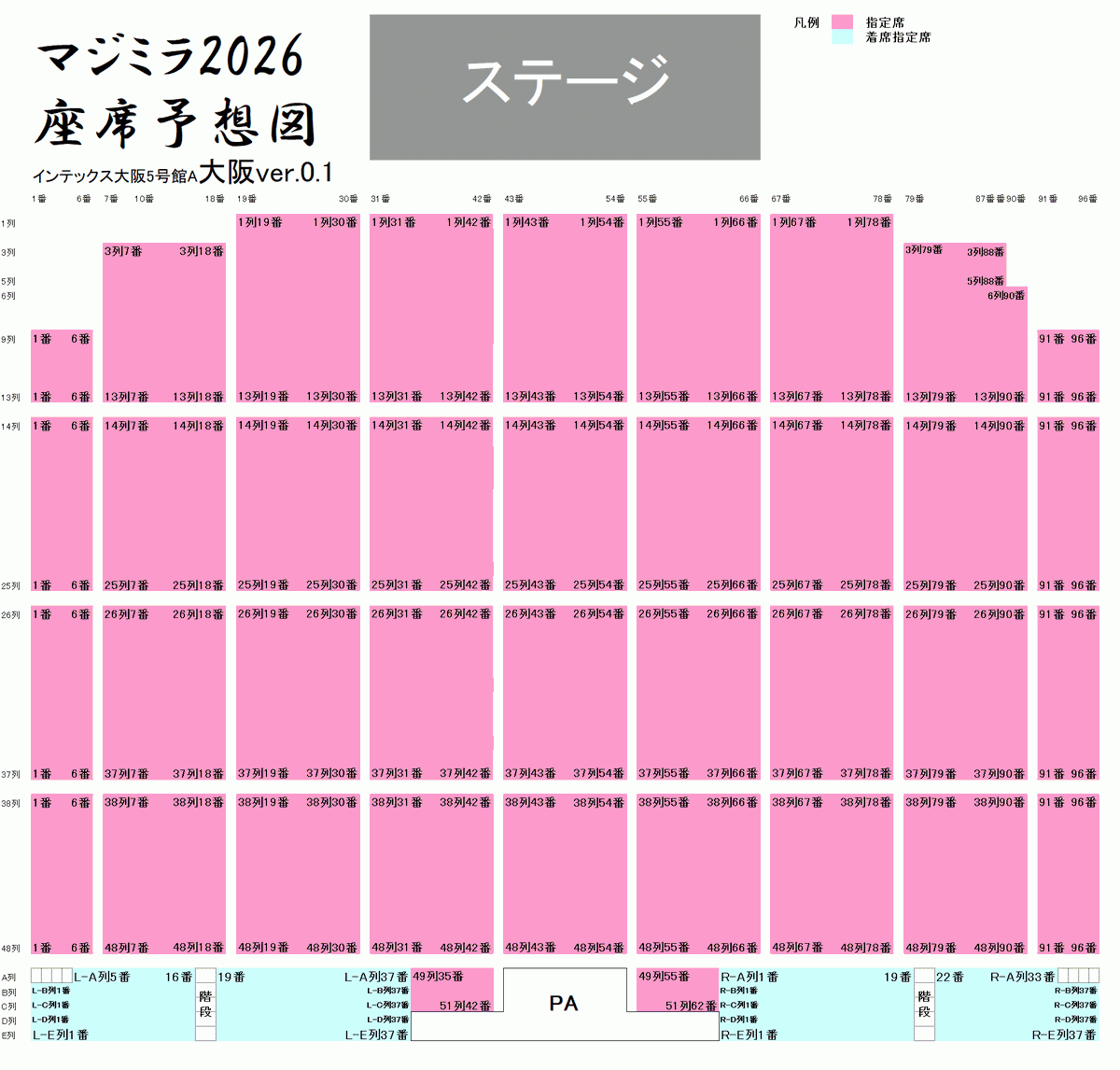tubame0503's tweet photo. #マジミラ 大阪発券日は明日ですが既に席番が出ているようなので #マジカルミライ2026 大阪の座席予想図をUPしておきます。本座席表は5ちゃんねる"初音ミクLIVE総合"スレ有志の報告を元に予想しており随時修正予定です。最新版はLIVEスレを参照下さい。また不一致等のご指摘はLIVEスレでお願いします https://t.co/q8JGRUB3rv