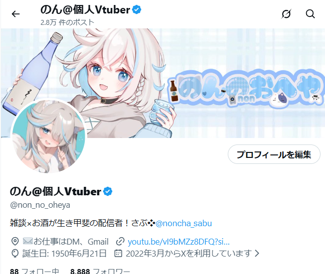 のん@個人Vtuber (@non_no_oheya) / Posts / X