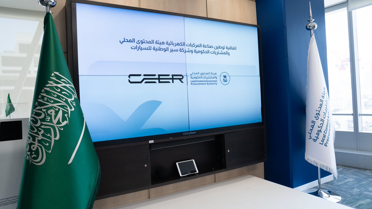 ceer's tweet photo. Working towards establishing an integrated an automotive industry in the Kingdom, #CEER signed two agreements with @LCGPA_SA to bolster localization and enable knowledge transfer, enhance local content, and contribute to achieving 45% of local content in CEER vehicles by 2034. https://t.co/q2f0FGFJDJ