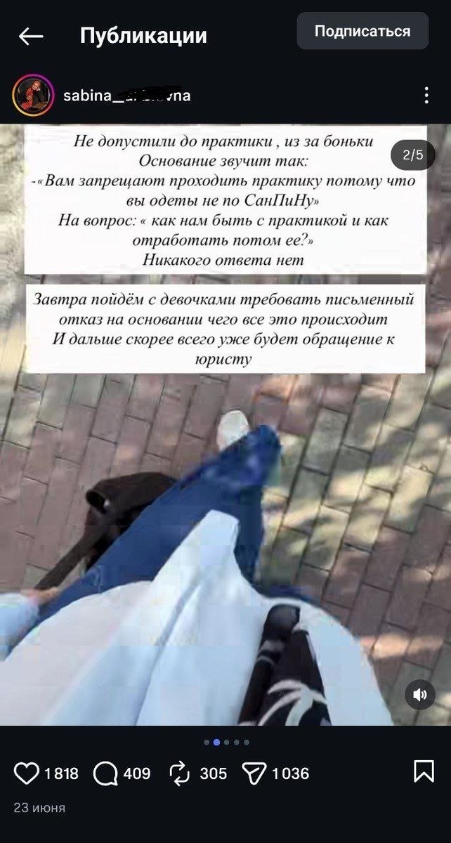 T4acoNBXIw5seBU's tweet photo. Никабы и хиджабы как средство разжигания. Почему «замотанок», клепающих скандальные ролики, не наказывают?
Кампания по саботажу дресс-кода в Югре набирает обороты. С октября 2025 года общеобразовательные учреждения округа стали территорией строгого светского стиля. Но отдельные родители и ученики продолжают провоцировать конфликты. Якобы администрация не пускает учениц на занятия, практику и вручение дипломов в хиджабах и никабах. Методы «борьбы с притеснениями» чаще используют странные: претензии транслируют через каналы в запрещённых соцсетях, что совсем не похоже на желание диалога; в откровенно провокационных роликах обвиняют администрации учебных заведений даже в фашизме!
Очевидно, что за подобным творчеством стоит вовсе не желание восстановить нарушенные права. Федеральный закон «Об образовании» устанавливает полное право учебных заведений диктовать требования к внешнему виду. А Верховный суд давно подтвердил законность подобных региональных ограничений, указав, что они направлены на обеспечение светского характера государства и не нарушают ничьих свобод.
Так чего же добиваются постановщики подобных роликов? Очевидно, жёсткого разъяснения и депортации, если паспорт гражданина был получен без понимания ответственности соблюдать действующие законы страны! И государству давно пора убрать возможность двоякого толкования правил: хиджабы и никабы должны быть строго запрещены в общественных нерелигиозных местах на территории всех регионов. А кому-то не нравятся законы России? Дверь открыта.