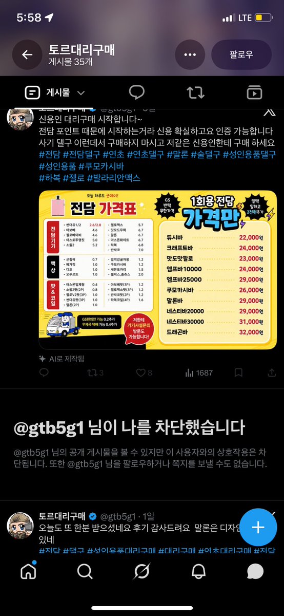 dCKRoYTa's tweet photo. 이씨발내구만이천원 https://t.co/Bnd9GBKJ07