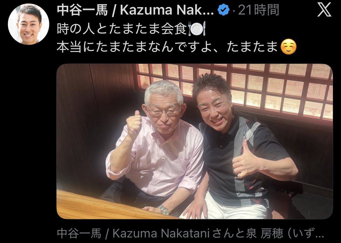 hotcake_kun_'s tweet photo. ひろゆきと新党を立ち上げる放火強要パワハラの泉房穂さん、「サナエトークン溝口と立憲 野田代表のコラボは素敵なご縁」の中道 中谷一馬さんと会食

すごい事になりそうだと話題に https://t.co/N9XLb1RxWB