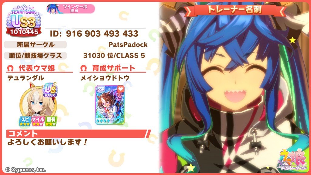 vegetabletanuki's tweet photo. ウマ娘はやっとUS3まで来ました。ツインターボの2着目まだ？ https://t.co/FzxJiBHzTH
