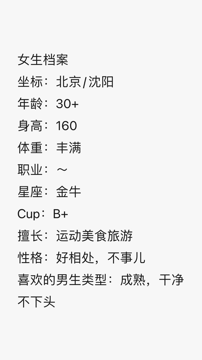 mita1331's tweet photo. 北京 约

会员直接薇信报名 
非会员联系报名或进同城交友约啪群 看主页加薇信入会办理会员。
会员制，介意勿加！

女生邀约
北京交友
北京约啪
靡它交友平台 https://t.co/po51mtbj5h