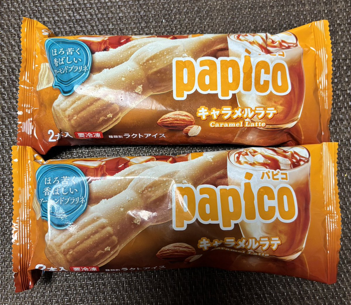 パピコのキャラメルラテ味、ローソンにあるとのことで買いに行ったら