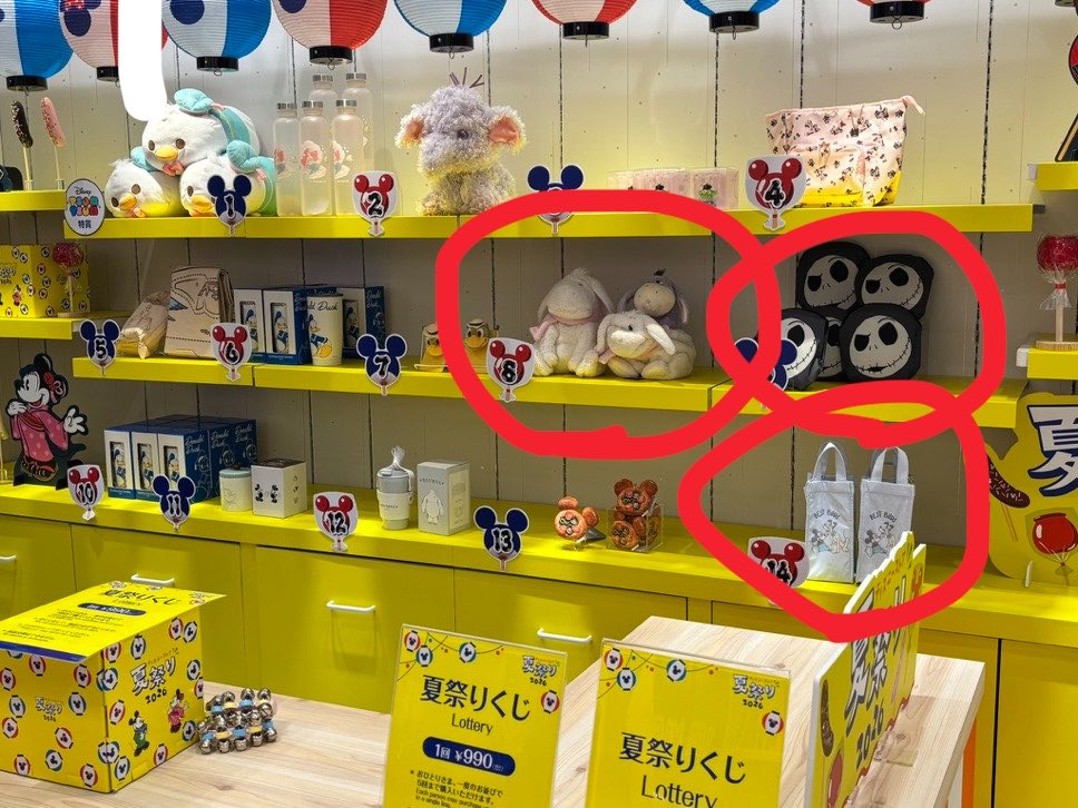 nr14_trade's tweet photo. 【交換】 ディズニーストア 夏祭りくじ 交換・譲渡

譲￤赤丸

求￤ドナチデ関連>雑貨>その他なんでも検討or夏くじの定価（+送料）
　　ツムツム、ぬいぐるみ✖️
都内、横浜、川崎手渡し >郵送
検索からもお気軽にお声がけください https://t.co/i5BDEgdvNY