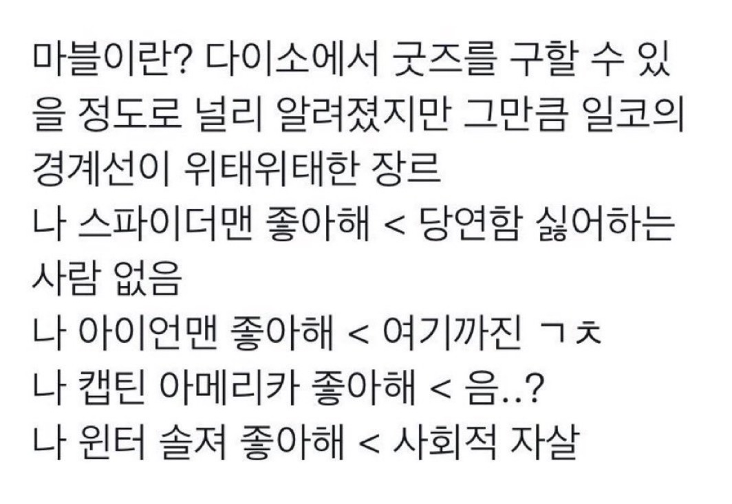 cittycomplex's tweet photo. 스파이더맨 개봉으로 일어난 마블 붐이 거대한 이짤의 요약같음
지금 몇번이나 사회적 자살당한건지 감도안옴 https://t.co/1N5q13hDvP