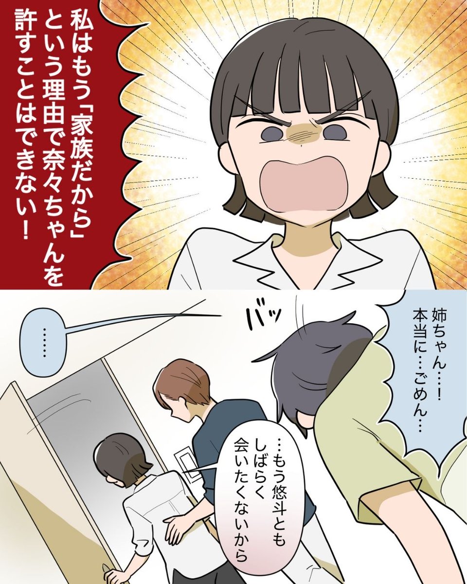 WomanComic's tweet photo. 言いたい放題の義妹と弟についに本音でブチギレる。
(0/6) https://t.co/oOYqJE3TKT