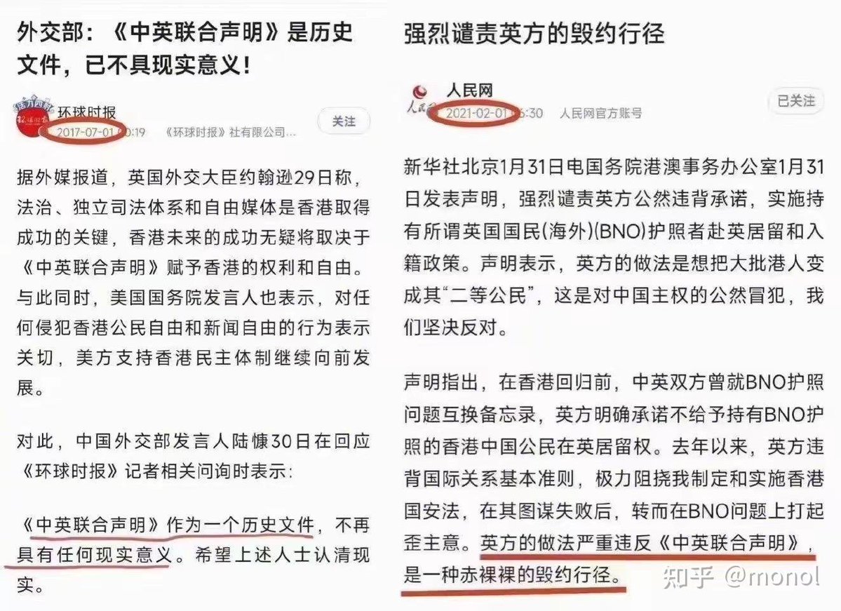 TomoriNao2022's tweet photo. “《中英联合声明》是历史文件不具备现实意义”这一声明是历史声明，不具备现实意义。 https://t.co/fecI2NOuNC