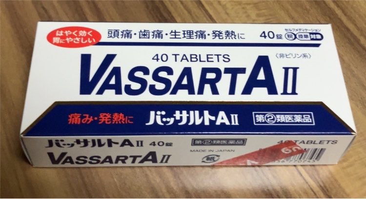 sirouak's tweet photo. 頭痛薬切れたから買いに行ったらいつものがなくて
なんかたくさんあるやつにした
効いてくれよ〜 https://t.co/1Oeifvh2wJ