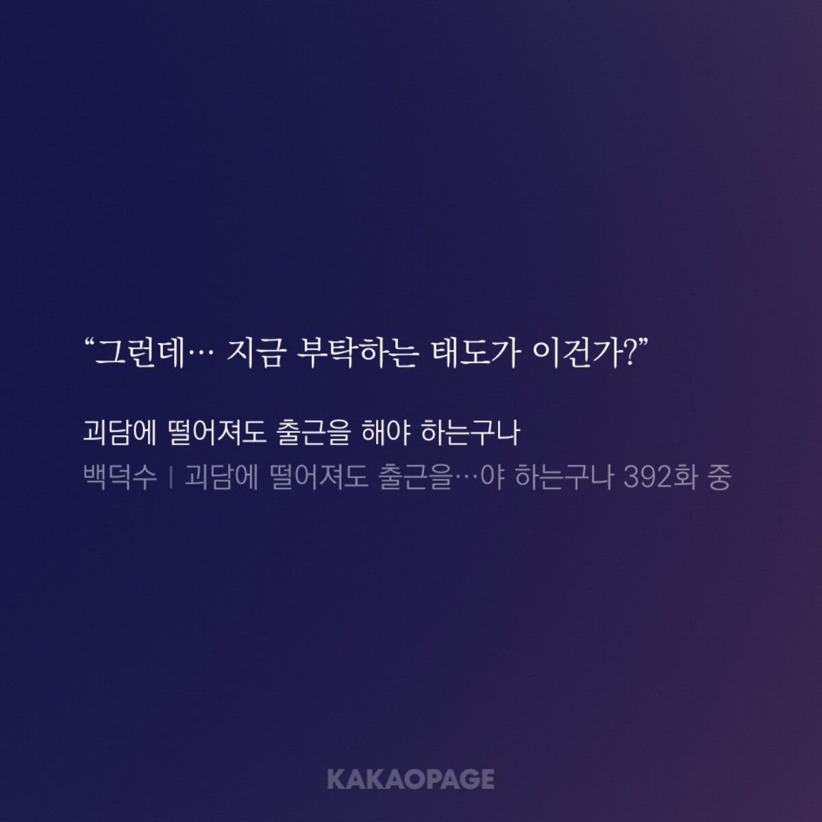 raintain_fi_AD's tweet photo. 백사헌 독사모먼트 https://t.co/BQonMkvKNT
