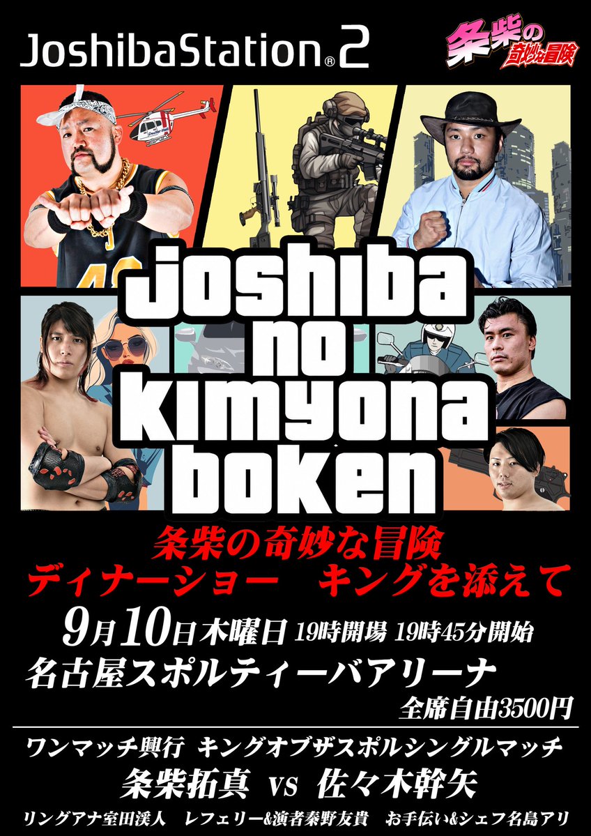 J48_takuma's tweet photo. 8月になりました!
大会も近づいてきました!
各々の選手の良さがきっと出る事になると思います。
そして私もキングとしてしっかりと防衛していきます!
チケットは各選手にご連絡ください!
#J48
#条柴の奇妙な冒険
#キングオブザスポル https://t.co/QBVZjzs4Bj