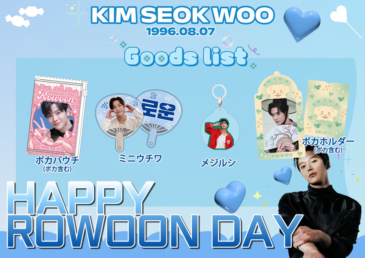 cafe_JINNY's tweet photo. 🩵Happy ROWOON Day🩵
ᴅᴀᴛᴇ▸▸8.5(水)~8.9(日)
#ロウン さんのお誕生日🎂を記念して、
イベントを開催いたします🎉
ロウンさんお誕生日一緒に盛り上げましょう♡

📍新大久保
新大久保駅を出て皆中稲荷神社方面へまっすぐ進むと、徒歩5〜10分で1階にドトールコーヒーがあるビル3階です

🛒オンラインショップ
https://t.co/2X7j9Lt8sH

┈┈┈┈┈┈┈ ❁ᵀᴴᴬᴺᴷ ᵞᴼᵁ❁┈┈┈┈┈┈┈ 
🎁RT&フォローされた方から2名様に店内に展示しているロウンさん特大ポスターをプレゼントいたします。

#로운 #ROWOON #ロウン #カフェJinny