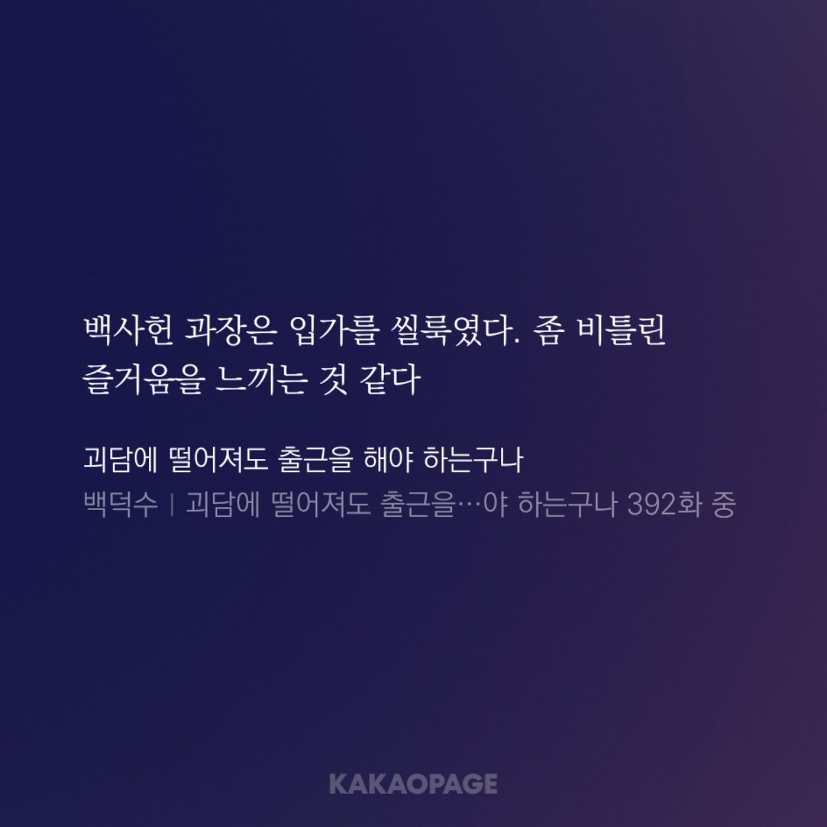 raintain_fi_AD's tweet photo. 백사헌 독사모먼트 https://t.co/BQonMkvKNT