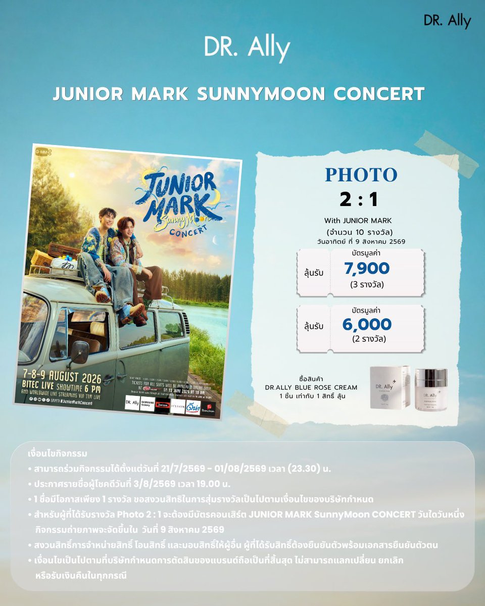 Num035's tweet photo. หนูเหลือ แค่พี่ละตอนนี้ ให้หนูหน่อย

ถ้าได้2:1 หรือได้บัตร7900

ขอบนเลย  จะแจกคนละ300 /3คน
  
รีโพสต์รอเลย

​#JuniorMark 
#SunnyMoonConcert 
#DrAllyBrand https://t.co/zE6XVZkoz9