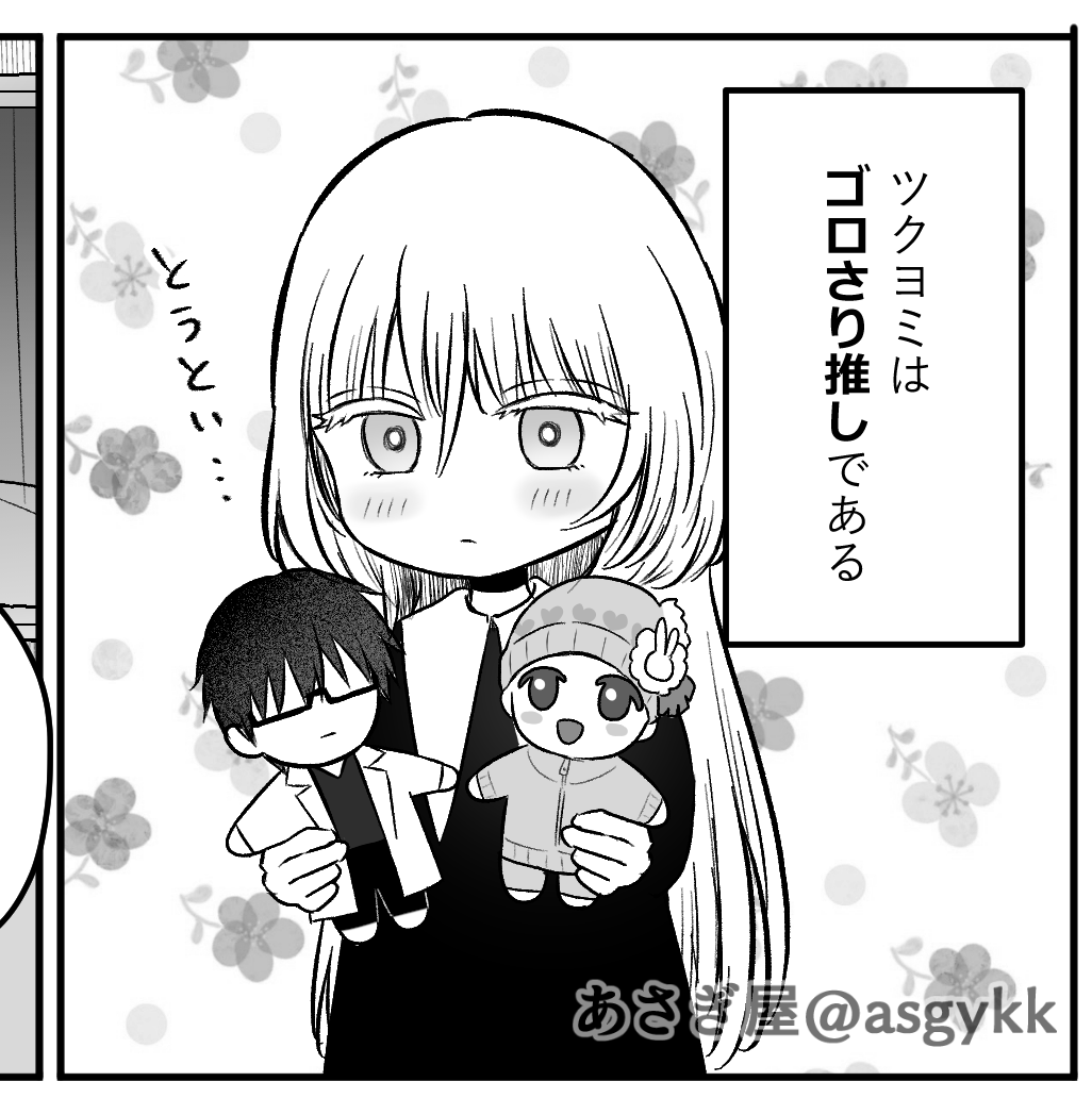 asgykk's tweet photo. ゴロさりぬい　無いなら作る　ツクヨミちゃん https://t.co/3IN0m9kPOx