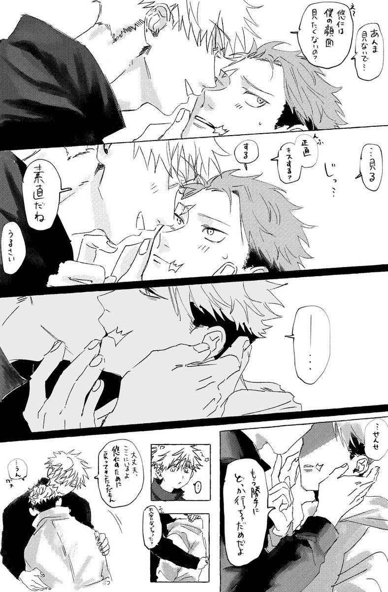 shippodayon's tweet photo. モ軸転生五悠

いちゃいちゃはするけどふとした瞬間に寂しくなっちゃう🐯を5️⃣が慰めてあげてほしい https://t.co/SMtxveoJ4n