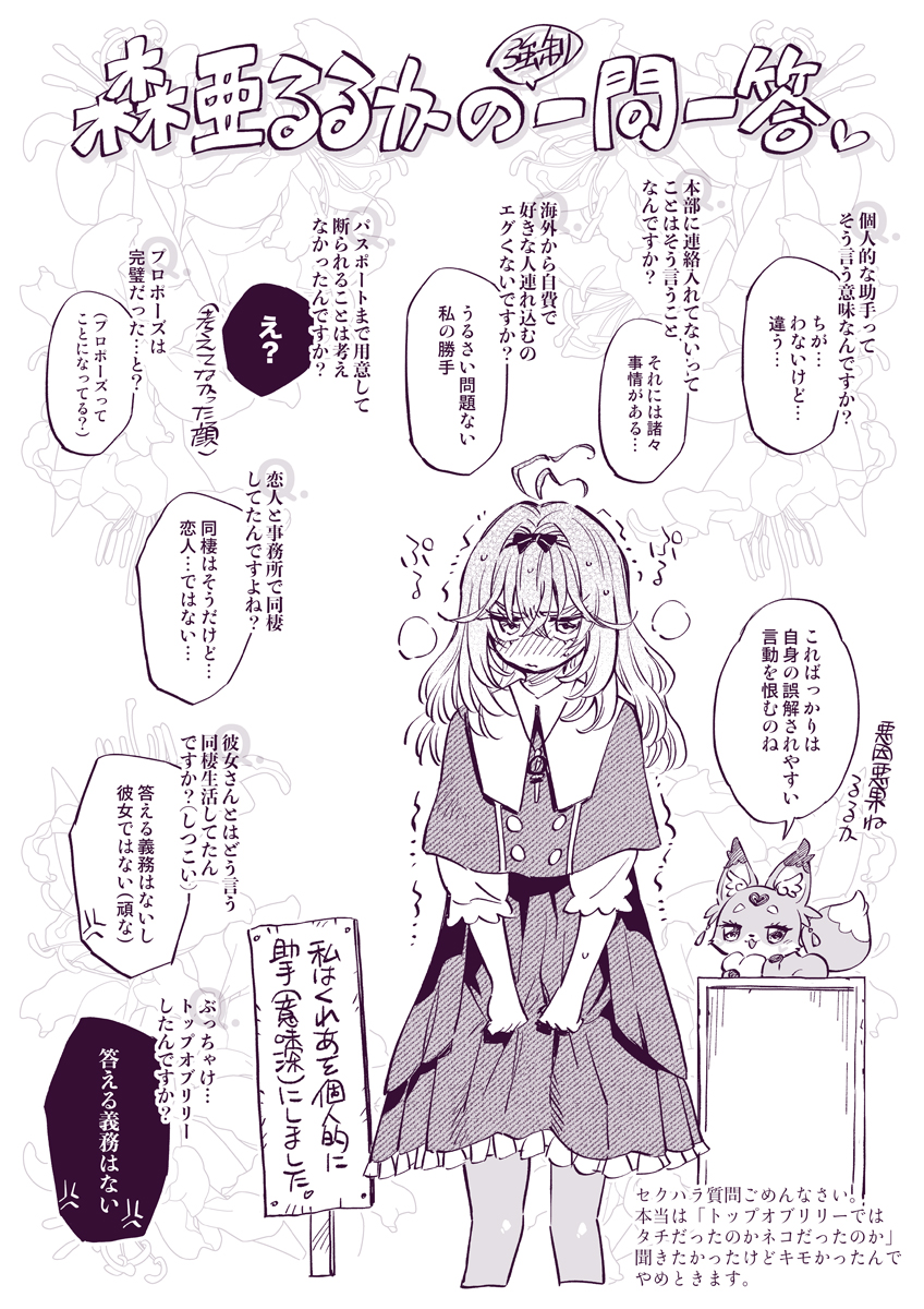 ringo_tak's tweet photo. 森亜るるかの一問一答。
#たんプリ https://t.co/eM3ryfesof
