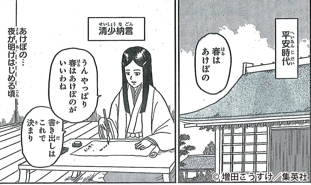 gagmanga_biyori's tweet photo. ジャンプSQ.9月号…発売開始ッ！

今回のギャグマンガ日和GB最新話は・・・

あの『枕草子』執筆中の清少納言に、
宿命のライバル・紫式部がちょっかいかけてきて!?
第218幕『清少納言の枕草子』

ギャグ日の最強矛＆盾は「矛盾」するのか…!?
第219幕『矛と盾』

豪華２本立て‼ https://t.co/ehkguNMR37