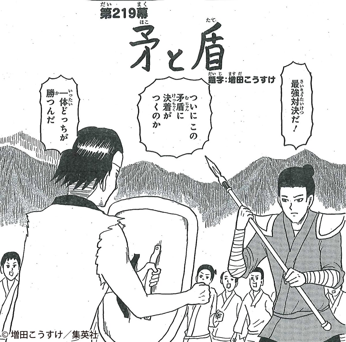 gagmanga_biyori's tweet photo. ジャンプSQ.9月号…発売開始ッ！

今回のギャグマンガ日和GB最新話は・・・

あの『枕草子』執筆中の清少納言に、
宿命のライバル・紫式部がちょっかいかけてきて!?
第218幕『清少納言の枕草子』

ギャグ日の最強矛＆盾は「矛盾」するのか…!?
第219幕『矛と盾』

豪華２本立て‼ https://t.co/ehkguNMR37