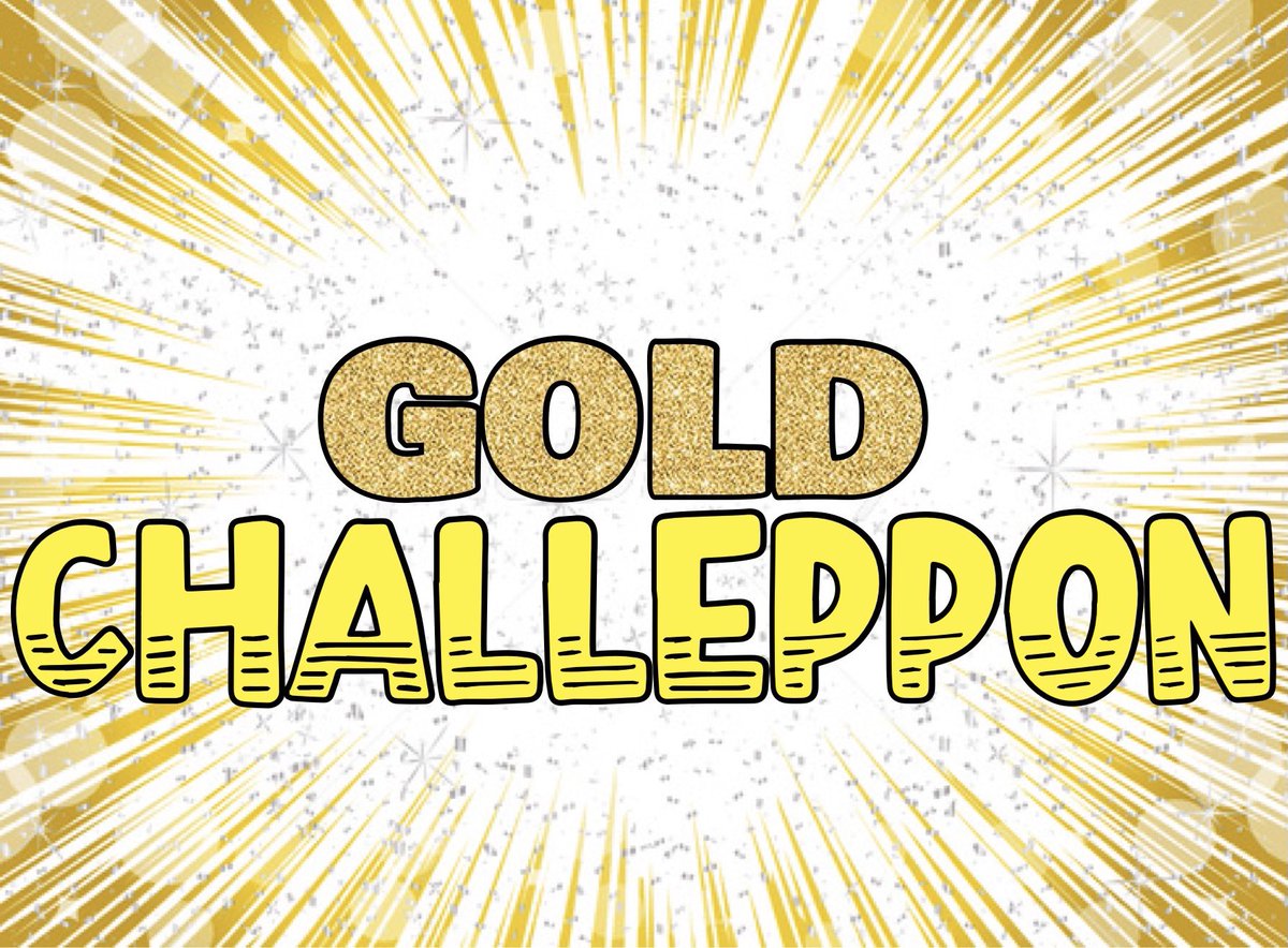 C_CHALLENGE_CUP's tweet photo. 特別版 結果発表
GOLD❗️
CHALLEPPON❗️
Congratulations❗️
@miokan0222
絵にするとオモロいなw
#大喜利 #challengecup https://t.co/6Mu4psoQtj
