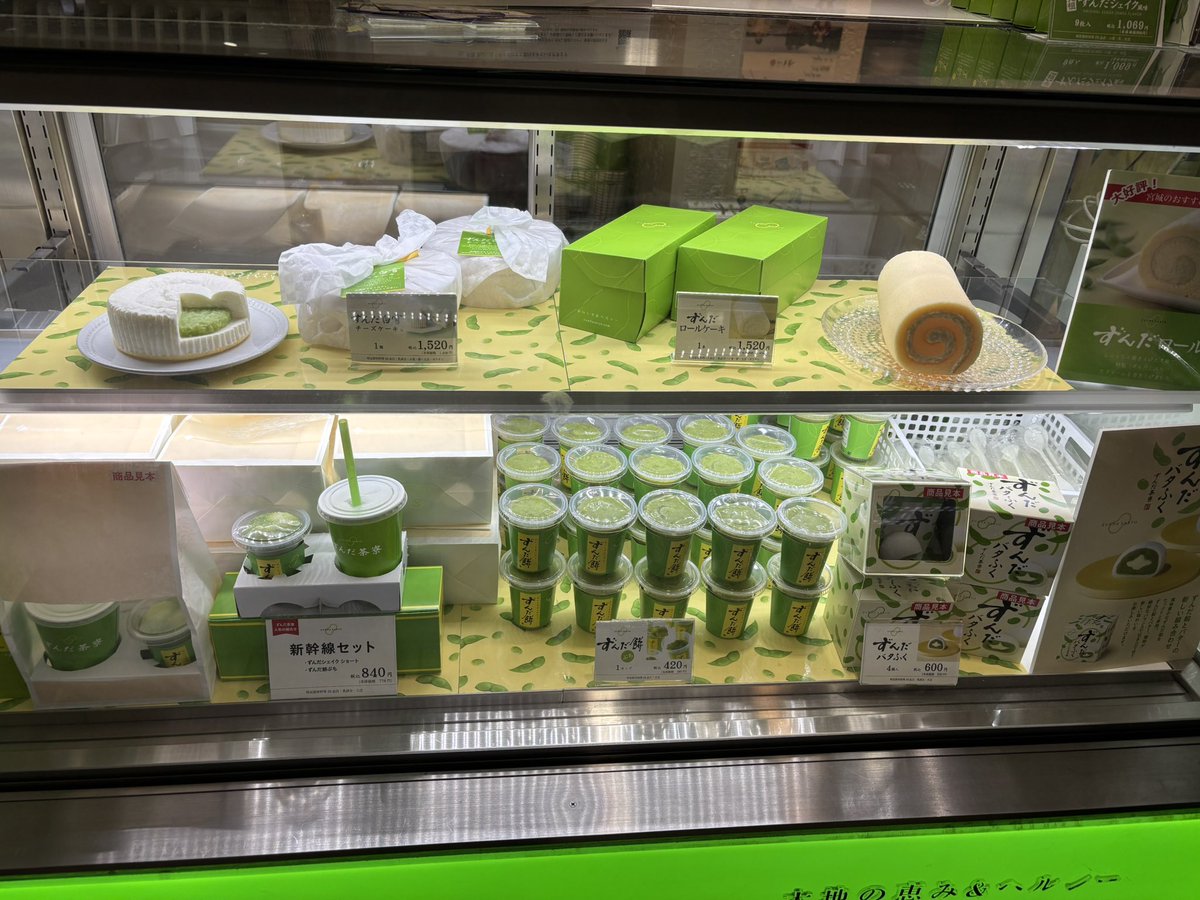 ayori015's tweet photo. 仙台の記憶①
やっぱりこの1枚目の景色を見ると仙台来たな〜って感じる。新幹線改札出てすぐにらずんだ茶寮さんのずんだシェイクを飲むのが通です(大嘘)知らないうちにサイズが増えてたし、エクセラというフラぺみたいなのが出ててびっくりした。次に来る時があれば新幹線セットを買って帰りたい。 https://t.co/i5tCkGFgPo