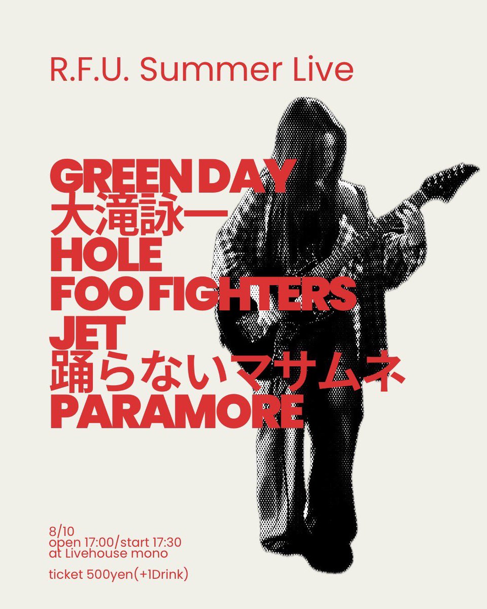 rfu_2026's tweet photo. 夏コンのお知らせ📢

8/10(月)
open 17:00 / start 17:30
at 池袋Livehouse mono

ぜひ見にいらしてください！
お待ちしてます♪ https://t.co/o4Up31RHgb