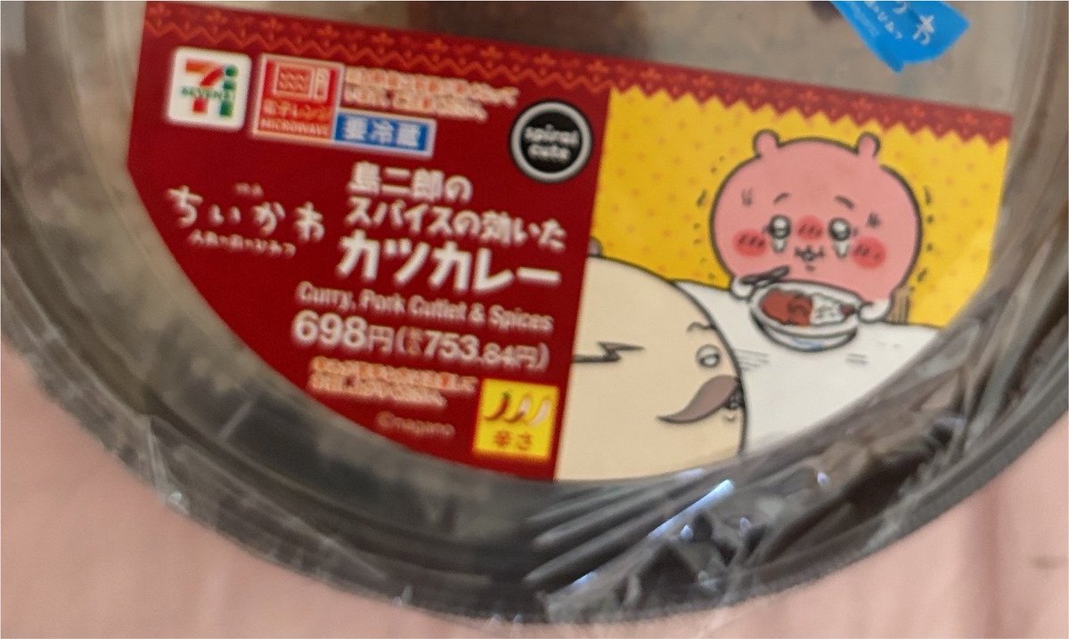 lpppomp's tweet photo. カレー食べた美味しかった🥹 https://t.co/gnFX0o8O8X