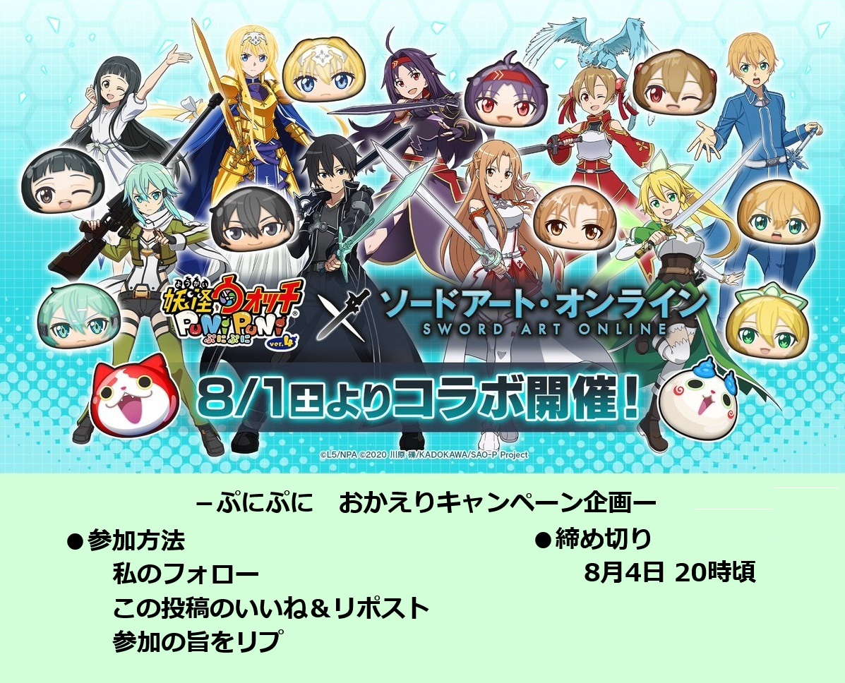 mao_puni77's tweet photo. ＼おかえりキャンペーン企画／

画像の内容で 1名様に⭐
　久しぶりプレイ×3
　初めてプレイ×3

よかったらお気軽にどうぞ♪  

#ぷにぷに　#ぷにぷにお助け　#ぷにぷにおかえりキャン���ーン https://t.co/N4Qa0fJ3LB