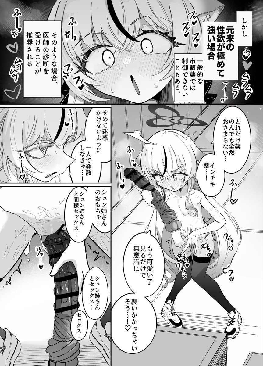 YuriLoveBanzai's tweet photo. 🔞C108新刊
「これは全部発情期のせいだから！」
表紙とサンプルです！
発情期のなっさけな〜いオ〇ニーをシュエリンちゃんに見られたココナちゃんが、きっつーい百合調教を受ける羽目になるお話です！脅威の80p！ぜひ！(↓に続きあり) https://t.co/gVxKc2mnkF